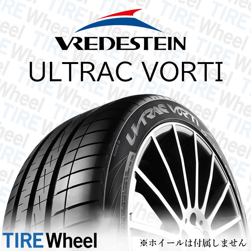 23年製 355/25R24 (110Y) XL ブレデシュタイン ULTRAC VORTI (ウルトラック ヴォルティ) 24インチ 新品