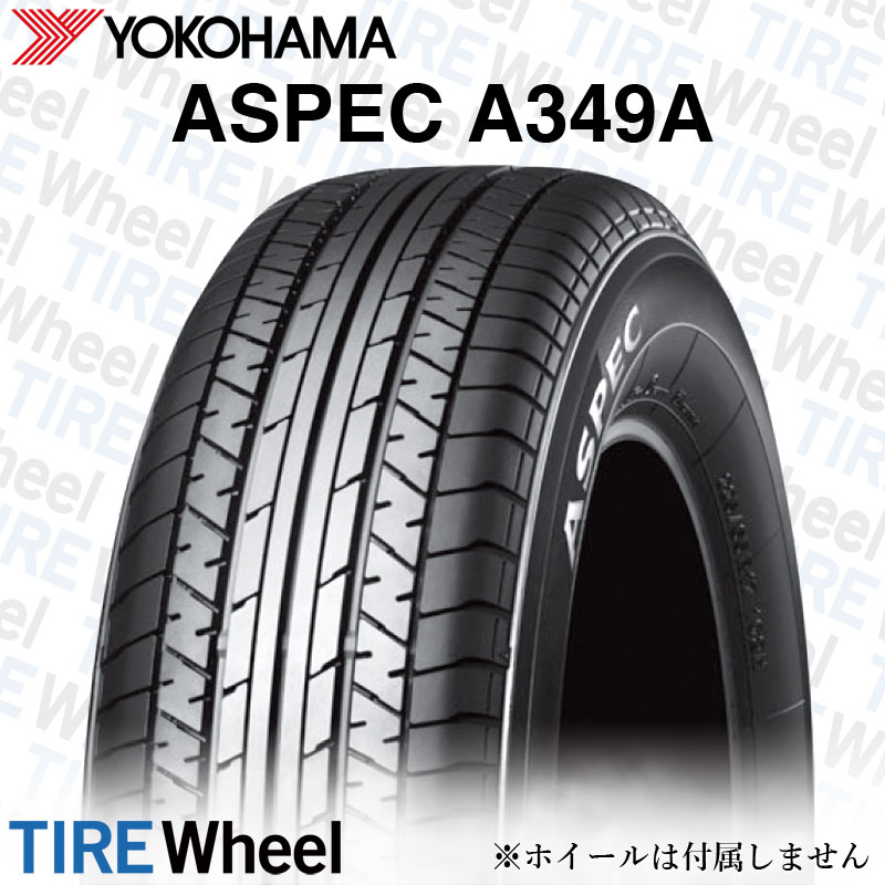 23年製 日本製 195/65R15 91H ヨコハマタイヤ ASPEC A349A MAZDA3 (アスペックA349A マツダ3) 15インチ 新品