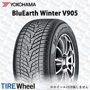 21年製 日本製 275/45R21 110V XL ヨコハマタイヤ BluEarth Winter V905 (ブルーアース ウインターV905) 21インチ 新品