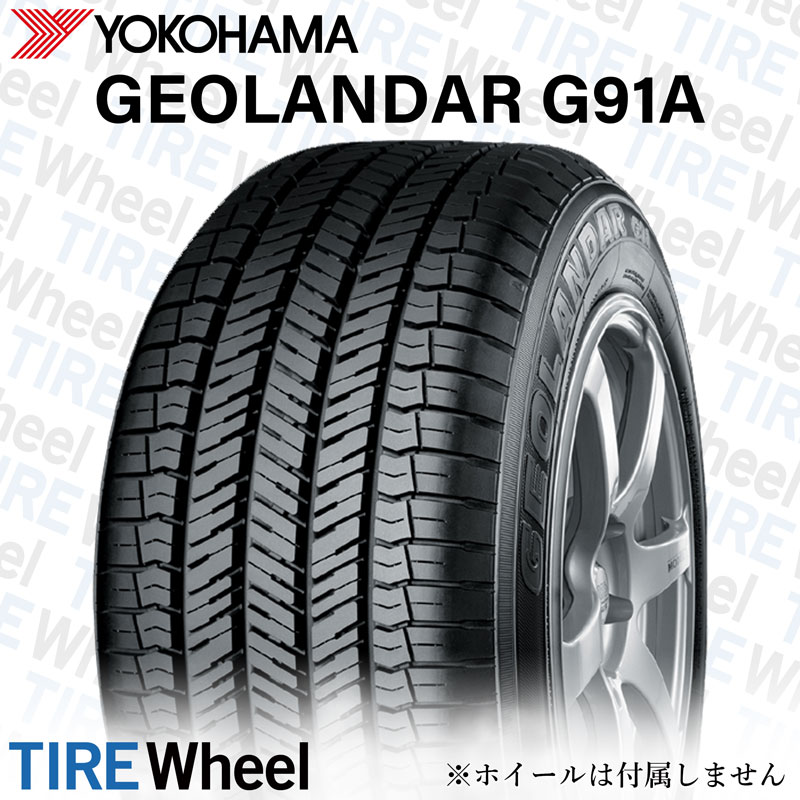 21年製 日本製 225/65R17 101H ヨコハマタイヤ GEOLANDAR G91A (ジオランダーG91A) 17インチ 新品