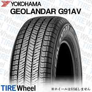 21年製 日本製 225/65R17 102H ヨコハマタイヤ GEOLANDAR G91AV