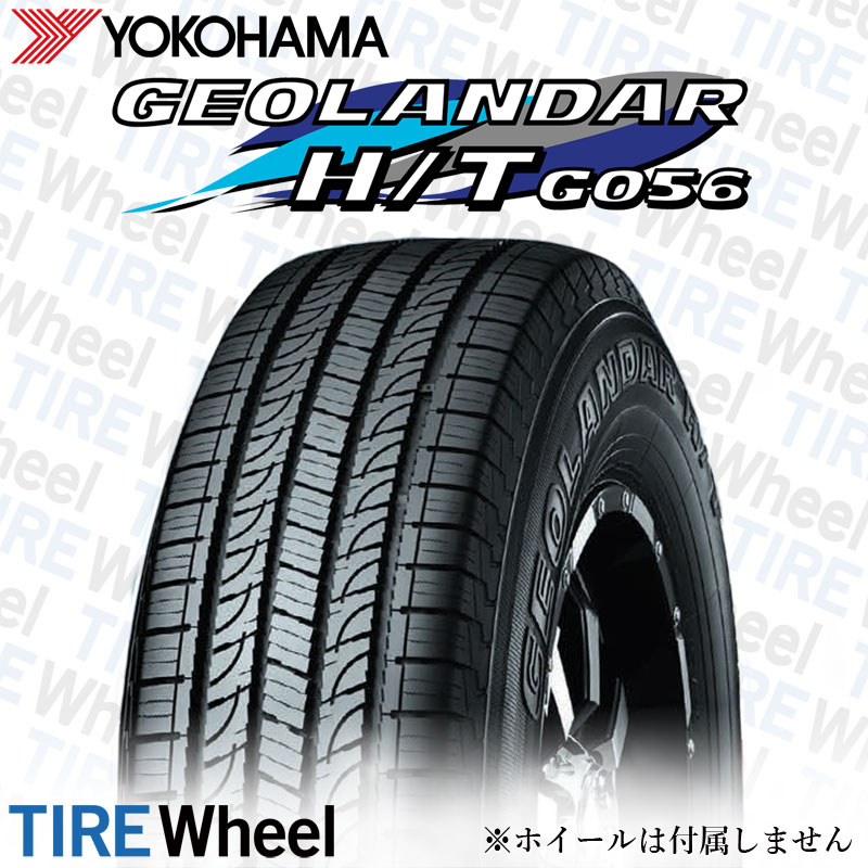 23年製 日本製 275/50R21 113V ヨコハマタイヤ GEOLANDAR H/T G056 