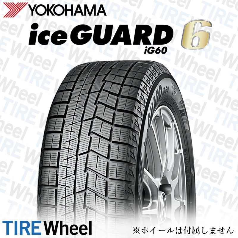 希少 2021年製 ヨコハマ iceGUARD 6 iG60 195 45R17 81Q 新品 タイヤ単品 1本価格 スタッドレス 冬タイヤ  fucoa.cl