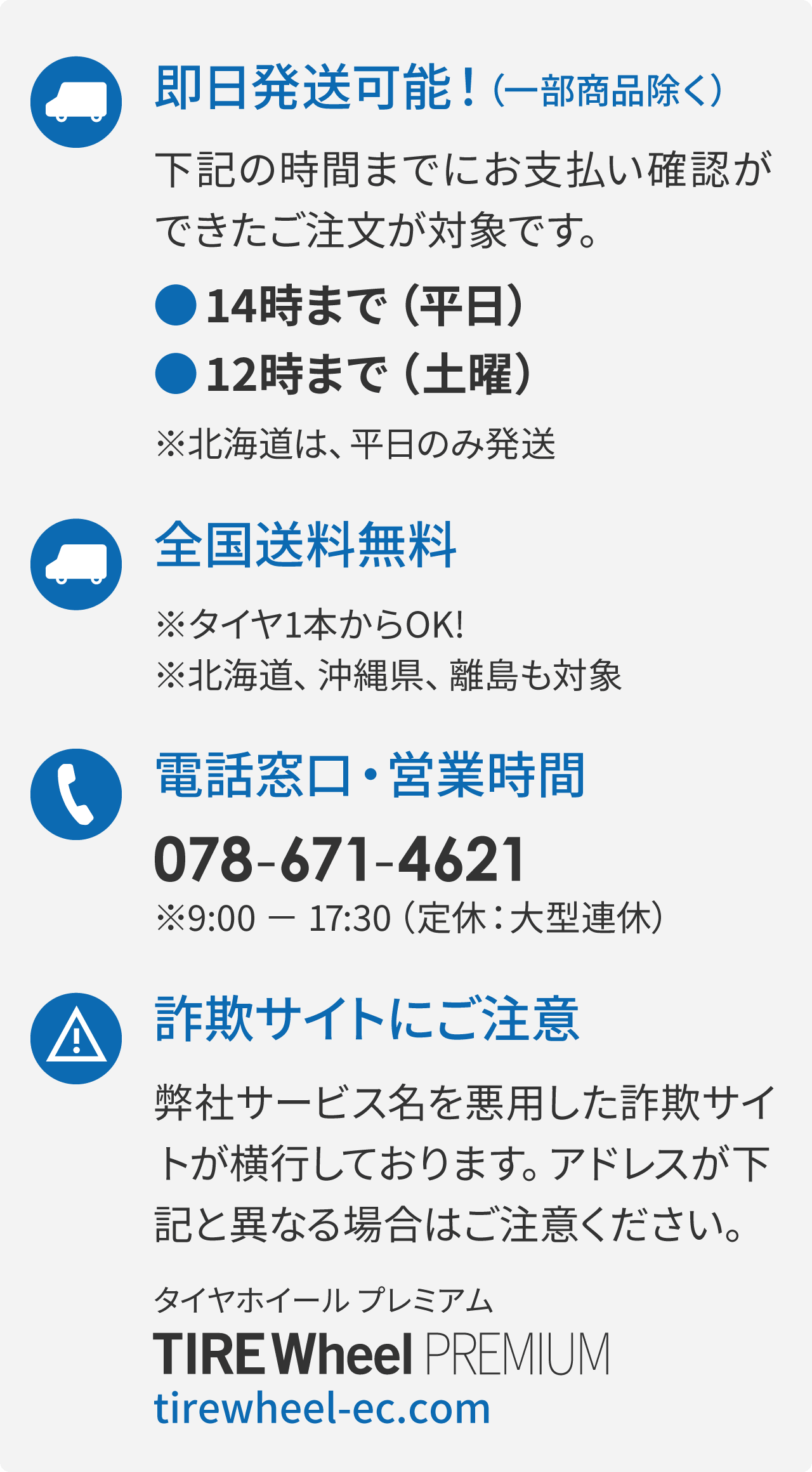 神戸市】タイヤ交換なら TIRE Wheel PREMIUM | 大口径・ユニフォミティ 