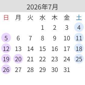 2026年7月の営業カレンダー