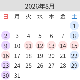 2026年8月の営業カレンダー