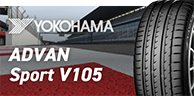 ヨコハマタイヤ／アドバン スポーツ V105